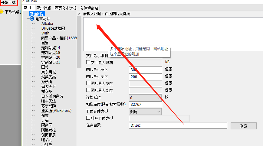 All网站图片批量下载器批量下载网页图片的方法