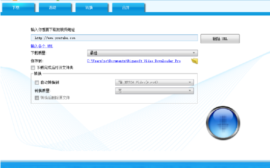 Bigasoft Video Downloader Pro下载网页视频的方法