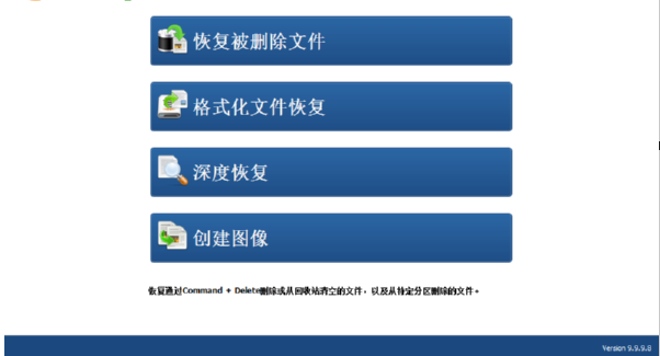 使用Amazing Any Data Recovery恢复删除文件