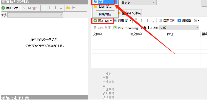 Advanced Renamer Commercial批量重命名文件的方法