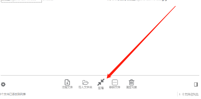 CaesiumPH压缩图片文件的方法