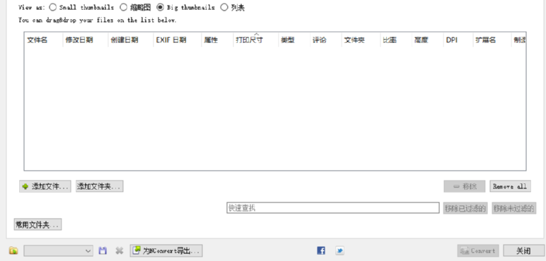 XnConvert批量调整图片大小的操作教程