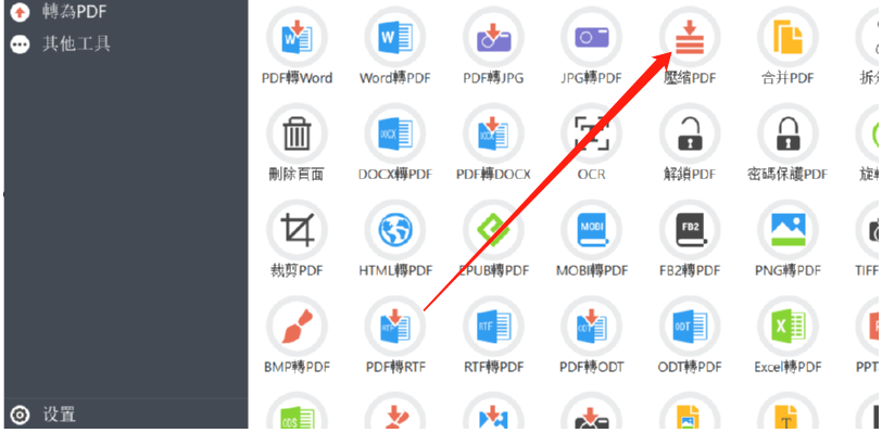PDF Candy Desktop压缩PDF文件的方法