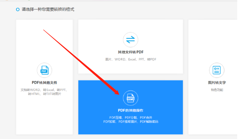 使用奇客PDF转换器合并PDF文件