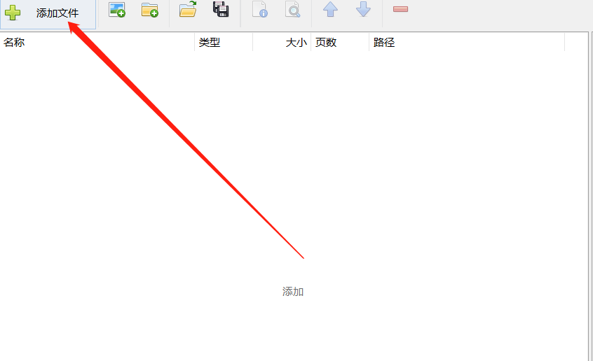 使用PDF Shaper Professional批量删除PDF文件图片