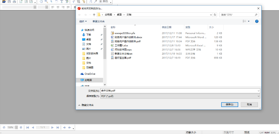 Ashampoo PDF Business合并PDF文件的操作方法
