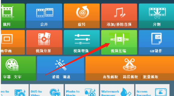 使用GiliSoft Video Editor压缩视频文件