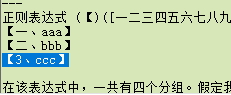 使用txtFormat替换文本内容格式的方法