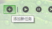 EagleGet下载网页文件的方法