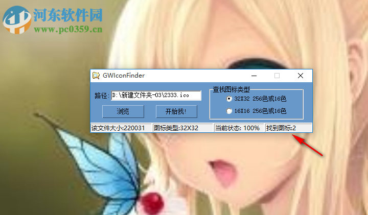 IconFinder抓取图标的方法