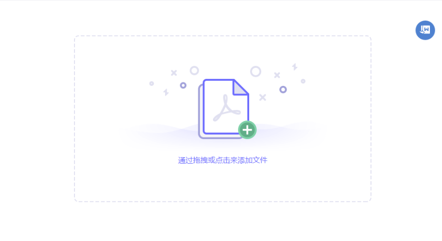 极光PDF阅读器加密PDF文件的操作方法