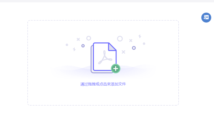 极光PDF阅读器拆分PDF文件的方法步骤