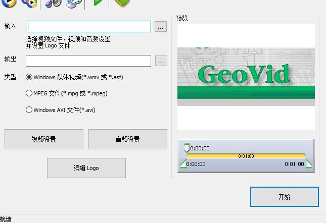 geovid vidlogo 3给视频添加水印的方法