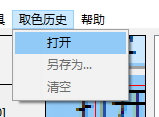 Just Color Picker吸取颜色的方法
