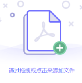 极光PDF阅读器将PDF转换成图片的小技巧