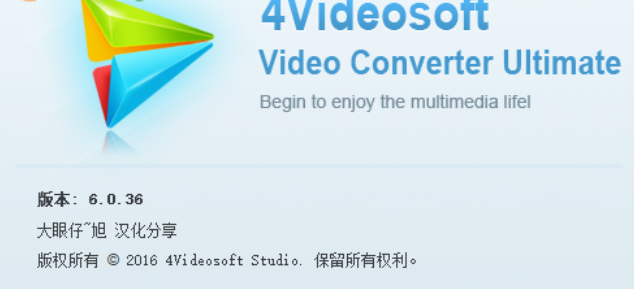 万能视频转换器剪切视频的操作方法