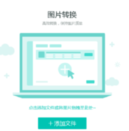 转转大师图片格式转换器批量修改图片尺寸的使用方法