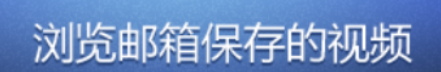 ImovieBox下载网络视频的使用方法