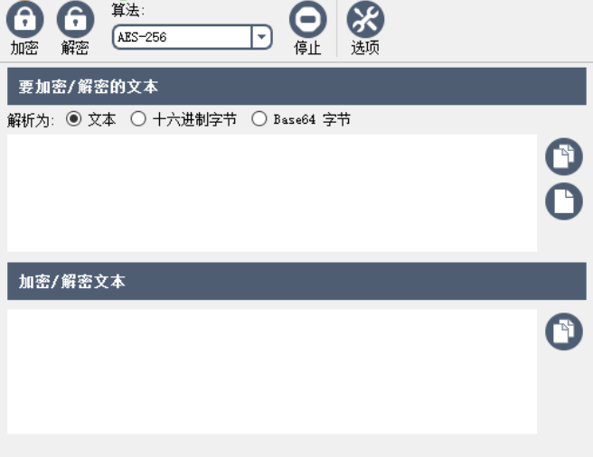 VSTextEncrypt解密被加密文本的详细操作教程