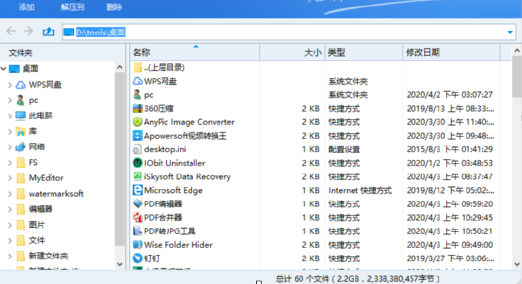 贝贝压缩软件加密压缩文件夹的操作教程