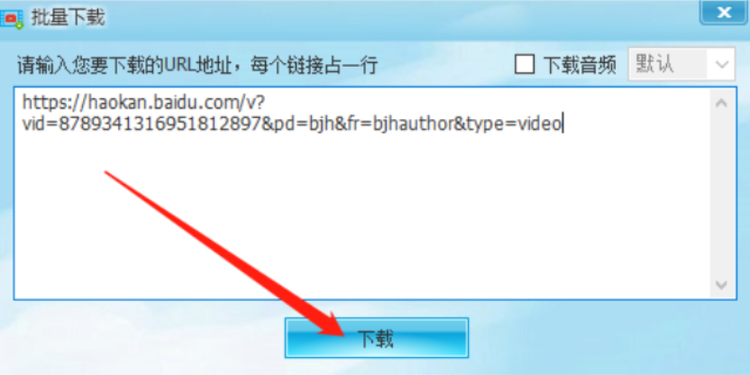 CR TubeGet下载网页视频的操作教程
