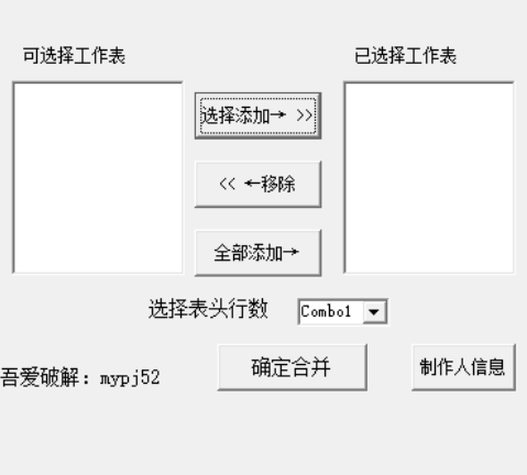 VB合并工作表合并Excel文件的方法教程
