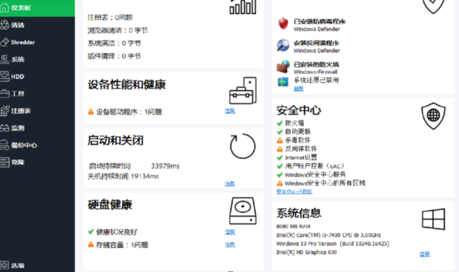 HDCleaner加密电脑文件的方法步骤
