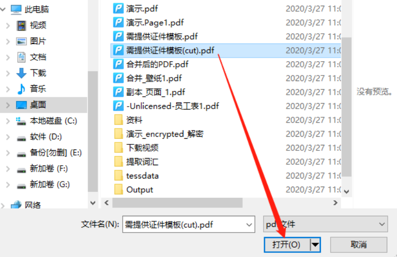 旋风PDF转Word压缩PDF文件的详细操作方法
