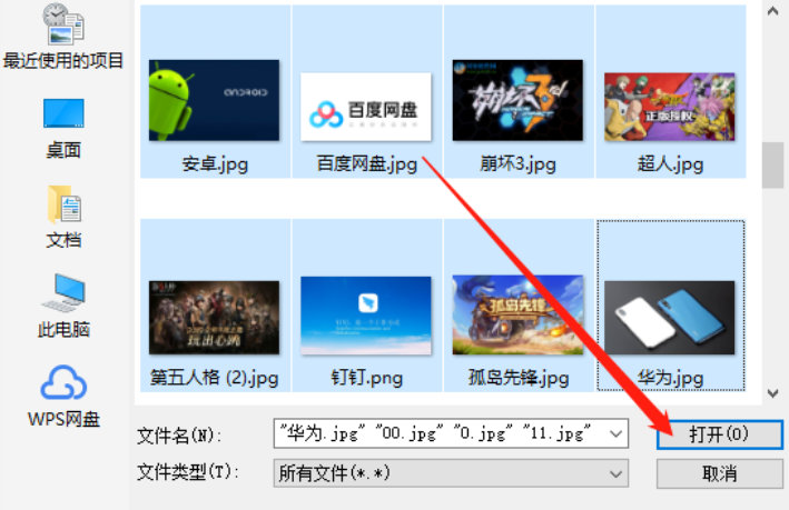 橙刀批量改名工具重命名文件的操作方法