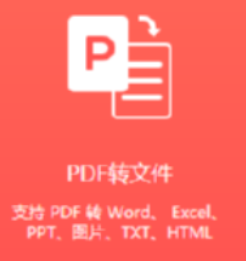 嗨格式PDF转换器压缩PDF文件的使用方法