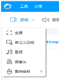 Apowersoft录屏王使用方法