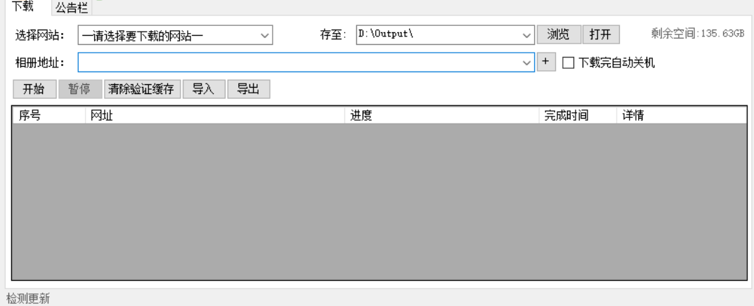 啄木鸟全能下载器下载淘宝图片的操作方法