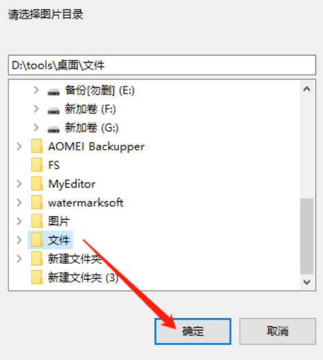万得图片批量处理器批量重命名图片的使用教程