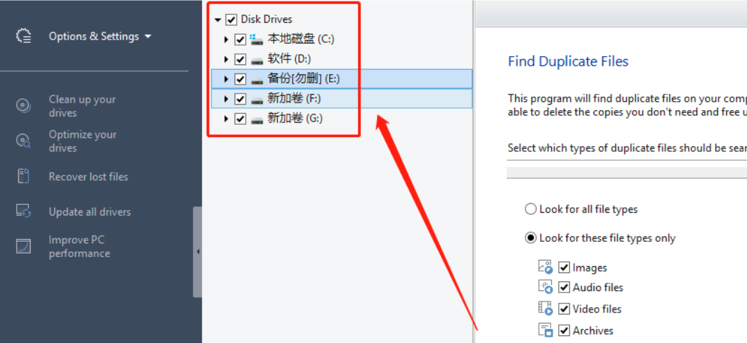 Auslogics Duplicate File Finder扫描系统重复文件的方法步骤