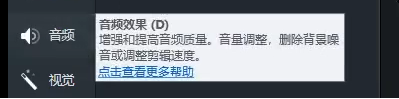 camtasia studio2019的音频特效的应用使用视频教程