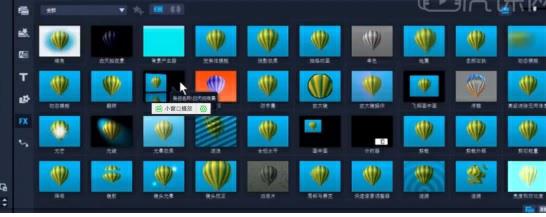 大家知道会声会影滤镜怎么用吗？
