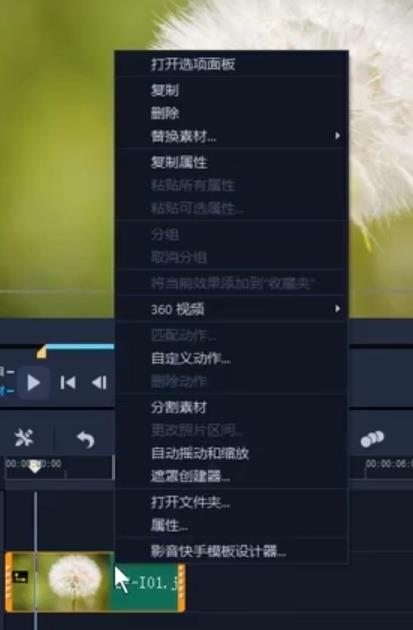 大家知道如何使用会声会影的自定义动作吗?