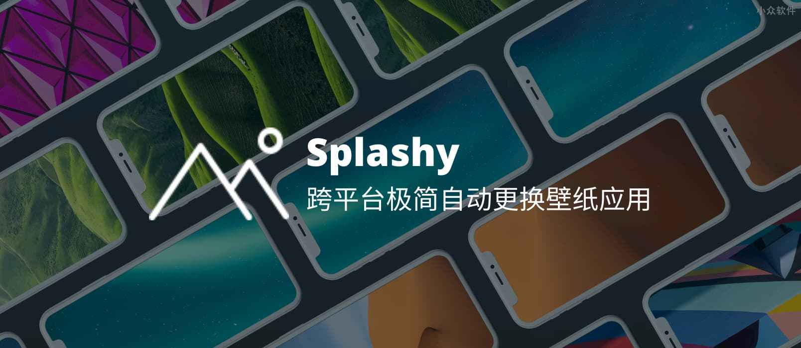 Splashy - 极简壁纸工具,跨平台,新增国家地理、Google 艺术、Pexels、Pixabay 壁纸 1 Splashy - 极简壁纸工具,跨平台,新增国家地理、Google 艺术、Pexels、Pixabay 壁纸 1