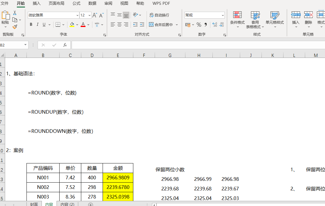 如何将excel表格导出为pdf?