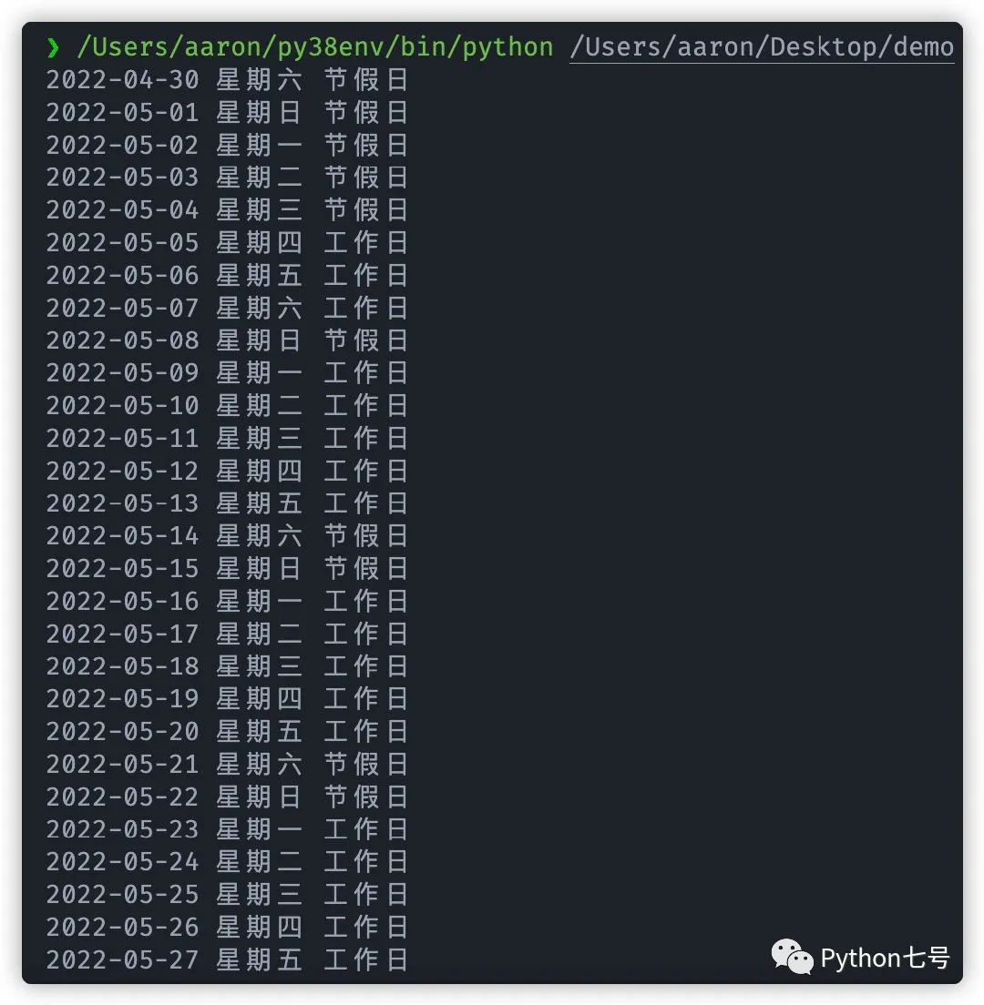 如何在工作日定期运行 Python 脚本?