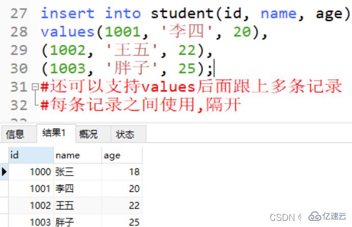 MySQL的进阶操作：DML、分页查询、SQL约束和多表操作