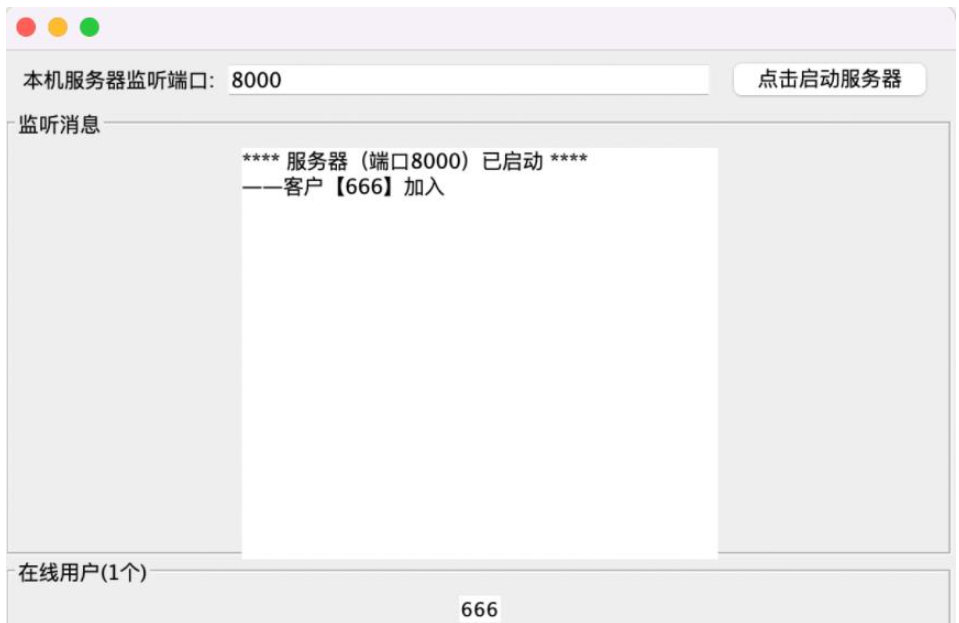 如何使用Java编写网络聊天程序？