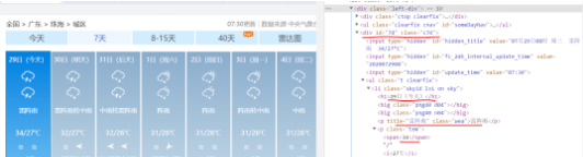 Python爬取天气数据并进行可视化分析