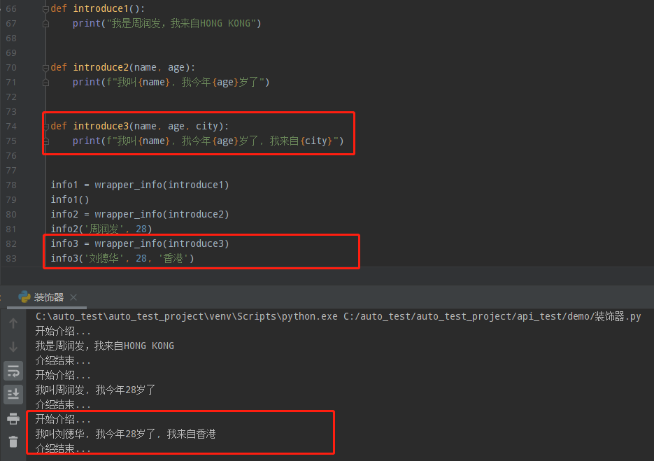 Python中的装饰器：闭包和函数装饰器