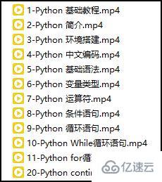 Python如何对文件夹中的文件进行重新命名编号?