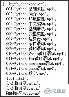 Python如何对文件夹中的文件进行重新命名编号?