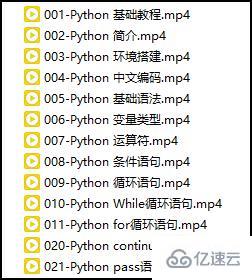 Python如何对文件夹中的文件进行重新命名编号?