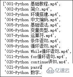Python如何对文件夹中的文件进行重新命名编号?