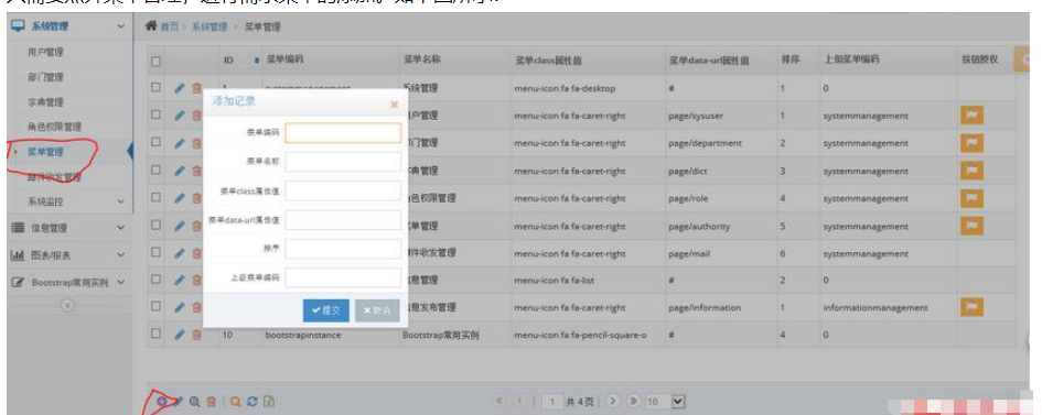 如何解决使用Bootstrap开发Java应用程序的问题?