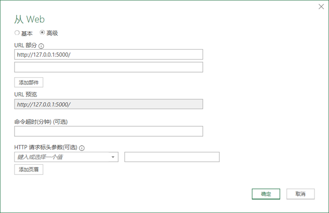 使用Excel和Python从互联网获取数据的方法